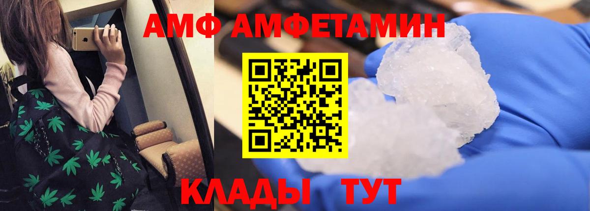 АМФЕТАМИН 97% Заволжье