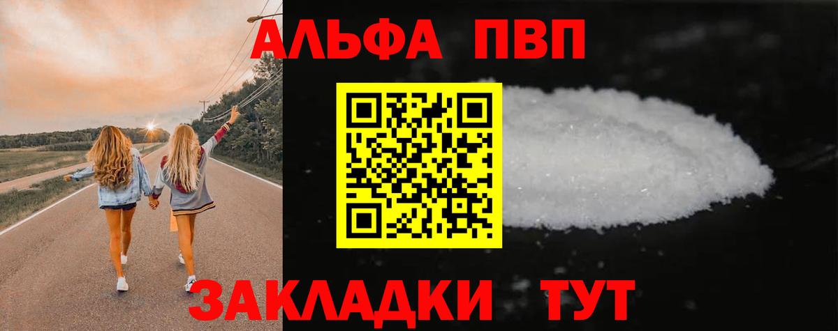 А ПВП крисы CK  A-PVP  A PVP Соль  Вход с VPN  Заволжье  А ПВП СК 