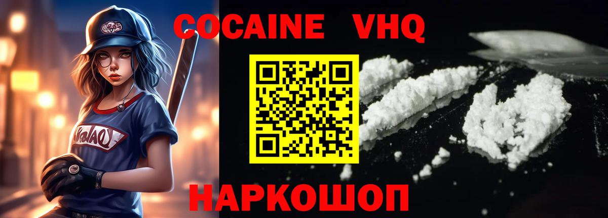 COCAIN 99% Заволжье