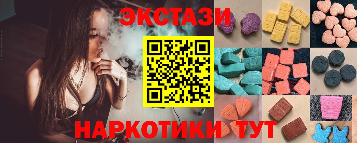 Ecstasy круглые Заволжье