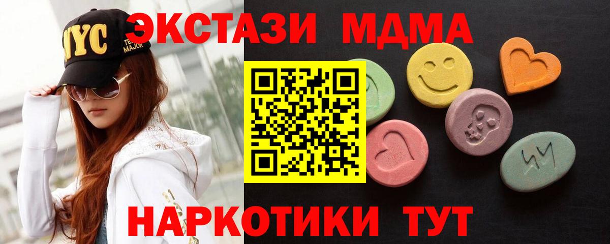 Экстази  ЭКСТАЗИ ешки  Экстази MDMA  Вход с VPN  Заволжье 