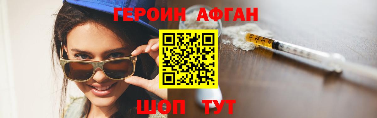 ГЕРОИН гречка  Вход с VPN  ГЕРОИН  Заволжье 