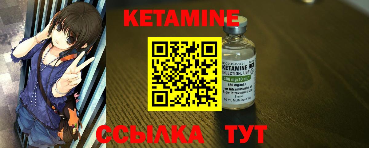КЕТАМИН VHQ  Вход с VPN  Заволжье  КЕТАМИН ketamine 