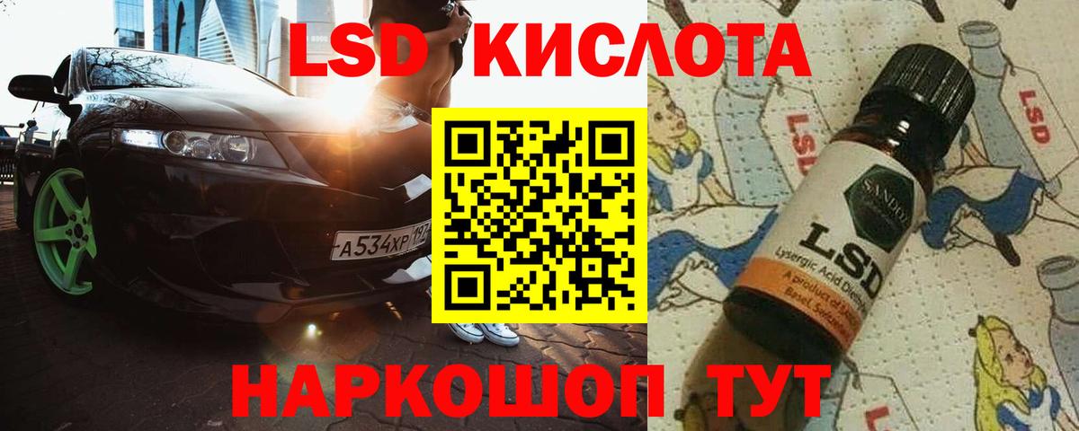 LSD-25 экстази ecstasy Заволжье