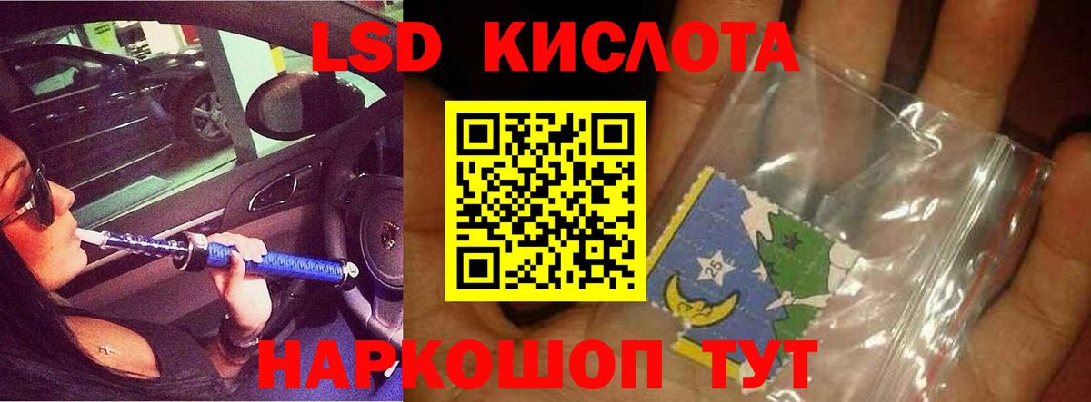 Лсд 25 экстази  ЛСД экстази кислота  Вход с VPN  кракен вход  Заволжье  ЛСД экстази ecstasy 