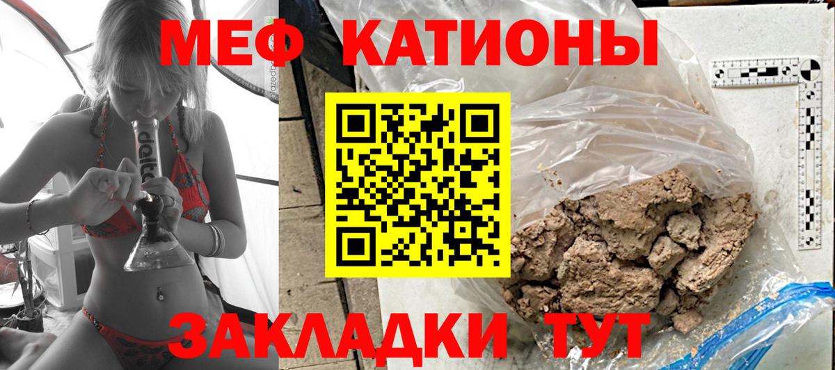 МЕФ VHQ  МЯУ-МЯУ мяу мяу  Мефедрон  Заволжье  Вход с VPN  Меф 