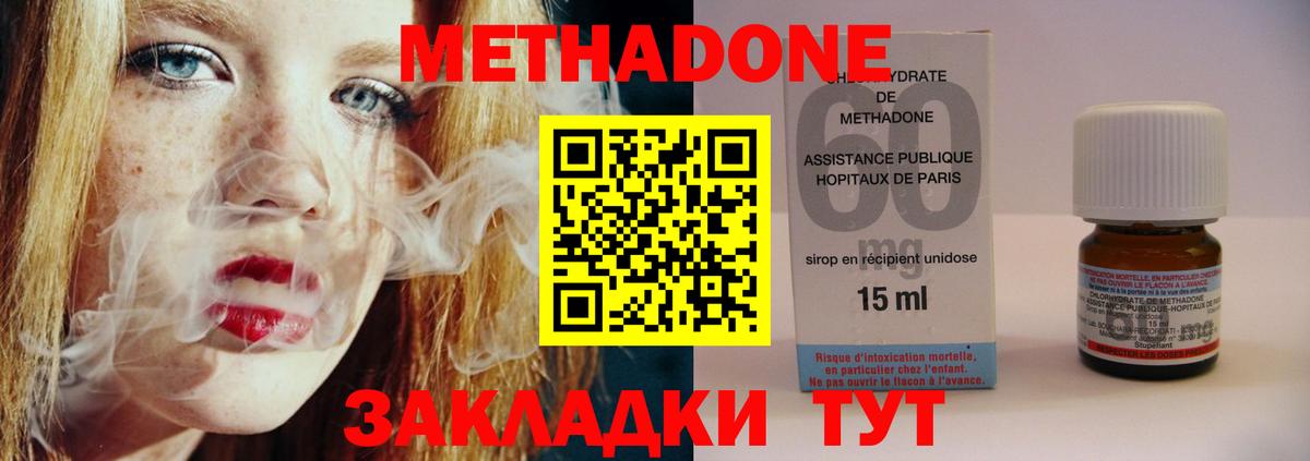 МЕТАДОН кристалл Заволжье