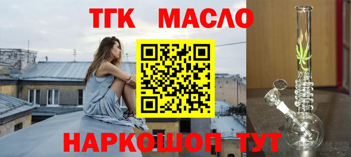 Заволжье  ТГК жижа  Вход с VPN  ТГК вейп 