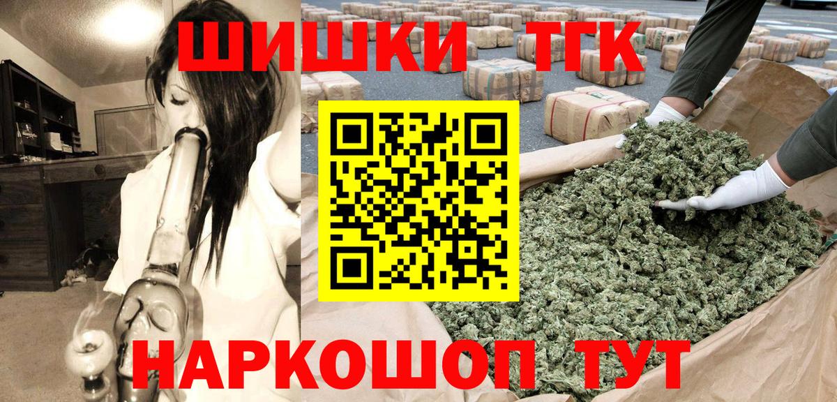 Бошки марихуана марихуана  Бошки Шишки сатива  Вход с VPN  Заволжье  Бошки Шишки марихуана 